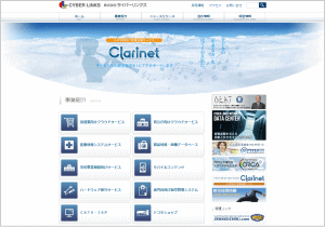 サイバーリンクス